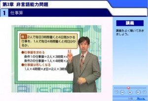 top_kougi SPI対策講座